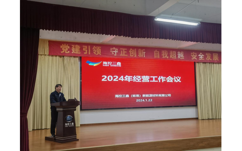 海？？？厝握倏2024年谋划事情聚会