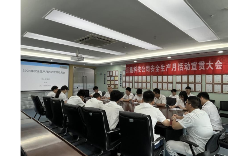 “人人讲清静、个个会应急——流通生命通道” 三鑫科技多措并举开展2024年“清静月”活动