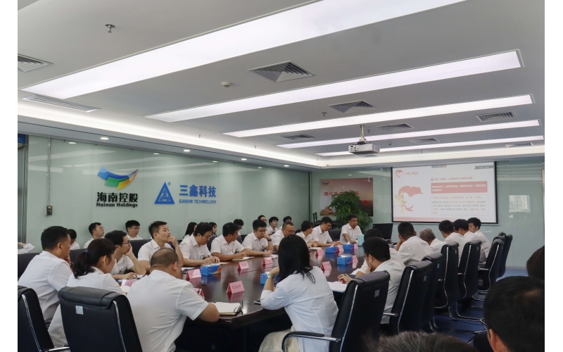清风润鑫，，与廉偕行——三鑫科技开展清廉从业主题教育月活动