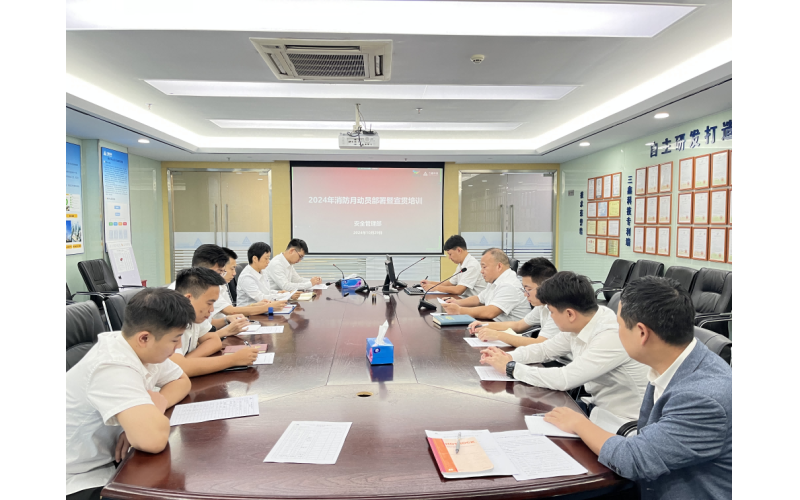 “全民消防，，，，，生命至上”——三鑫科技2024年“消防月”系列活动